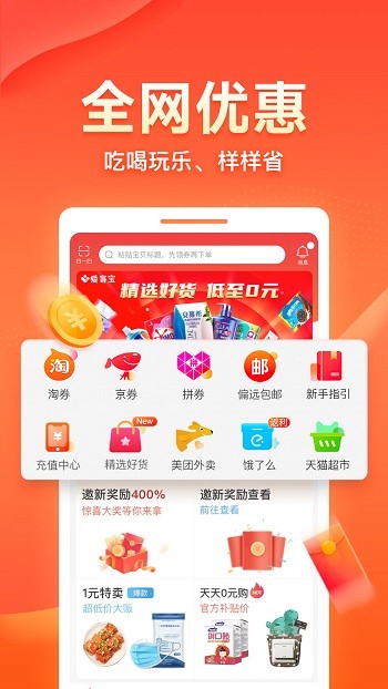 爱客宝最新版本 v2.56.0 安卓版1
