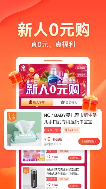 爱客宝最新版本 v2.56.0 安卓版2