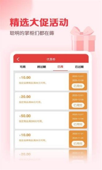 邮掌柜iPhone版 v4.1.5 苹果手机版0