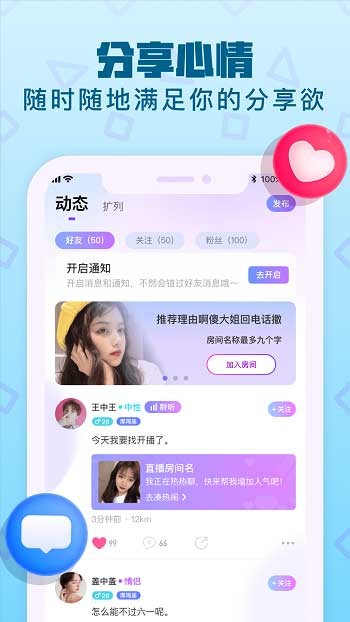 哟密最新版 v6.0.0 安卓版1