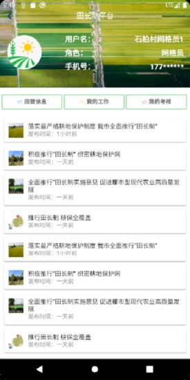 自然资源动态监管平台 v2021.11.10 安卓版0