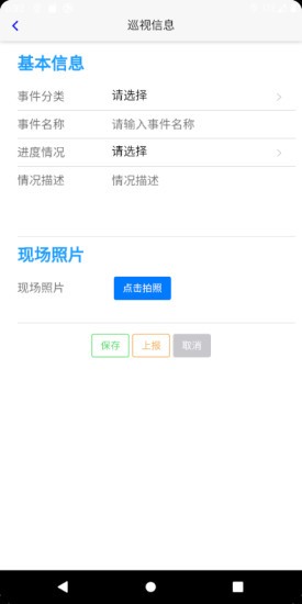 自然资源动态监管平台 v2021.11.10 安卓版2