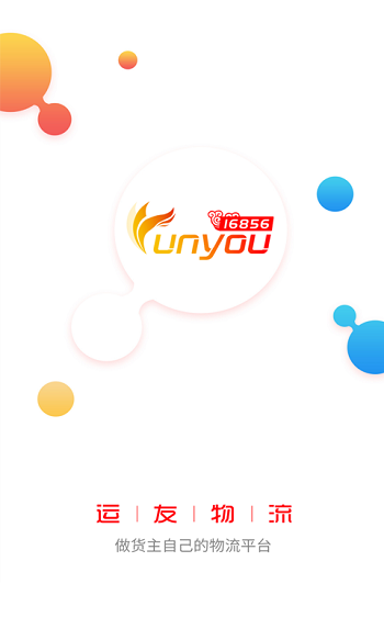 168运友物流平台 v3.9.78 安卓版0