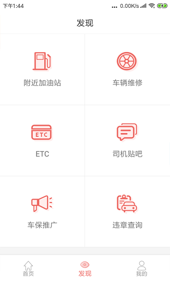 168运友物流平台 v3.9.78 安卓版2