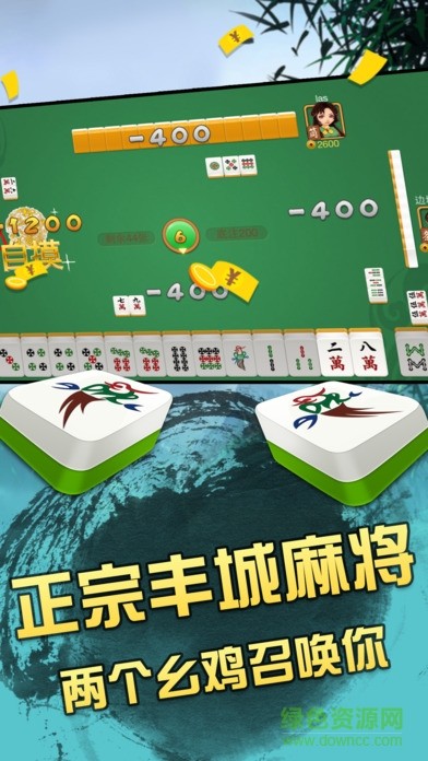 瓜瓜丰城棋牌牛牛 v1.0 安卓版1