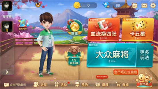 老k江西棋牌游戏 v1.0.6.59 安卓版0