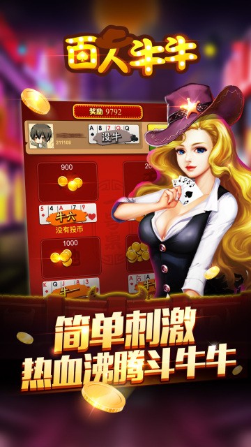 百人棋牌游戏 v2.6 安卓版2