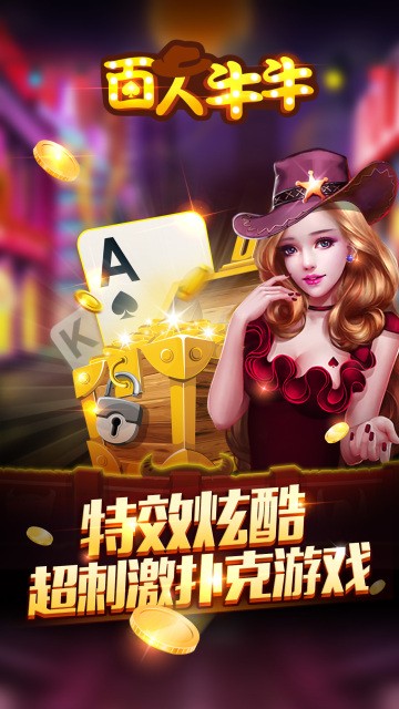百人棋牌游戏 v2.6 安卓版1