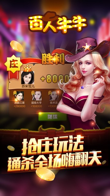 百人棋牌游戏 v2.6 安卓版3