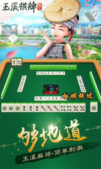 西元西双版纳棋牌游戏手机版 v5.9.3 安卓最新版0