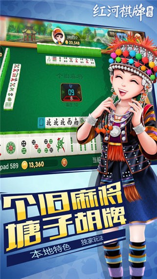 西元红河棋牌安卓版手机版 v6.1.00