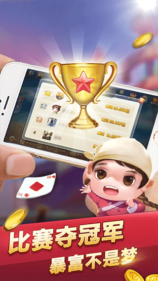 百灵炸金花online v3.7.1 安卓版2