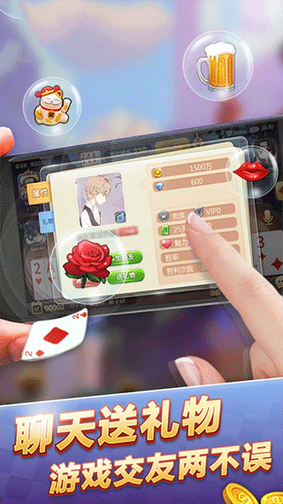 百灵炸金花online v3.7.1 安卓版3