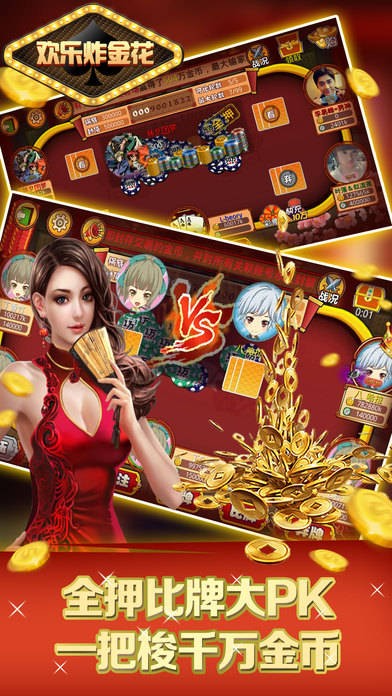 娱乐炸金花真钱版 v6.1.02