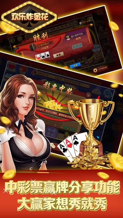 娱乐炸金花真钱版 v6.1.01