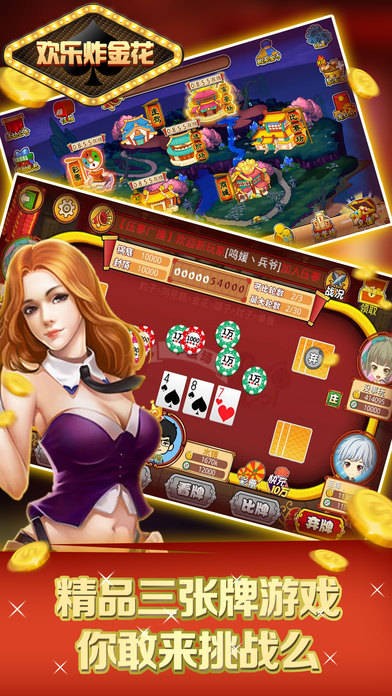 娱乐炸金花真钱版 v6.1.03