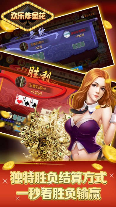 娱乐炸金花真钱版 v6.1.00