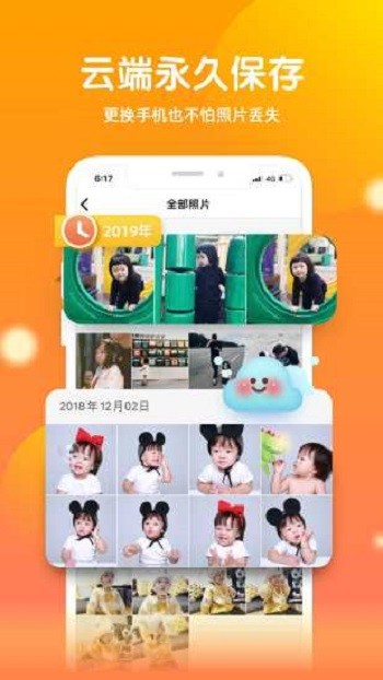 宝宝巴士宝宝时光 v3.0.1 安卓版0