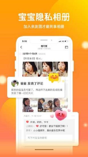 宝宝巴士宝宝时光 v3.0.1 安卓版2