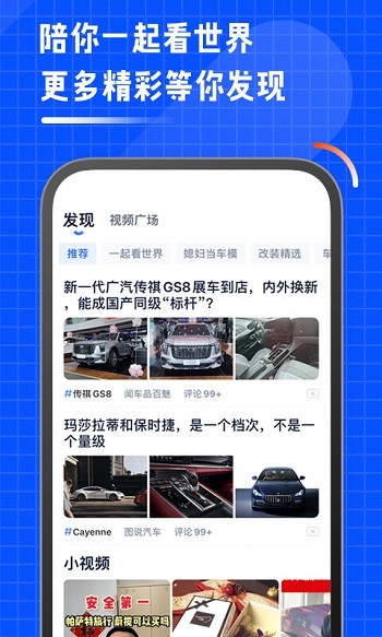 汽车之家车主版app v8.8.2.0安卓版0
