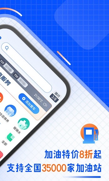 汽车之家车主版app v8.8.2.0安卓版3