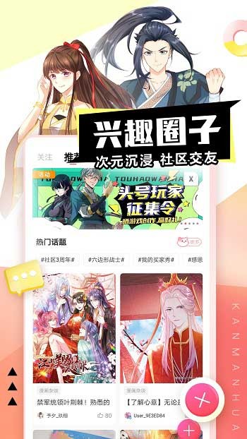 看漫画最新版 v4.4.0 官方安卓版3