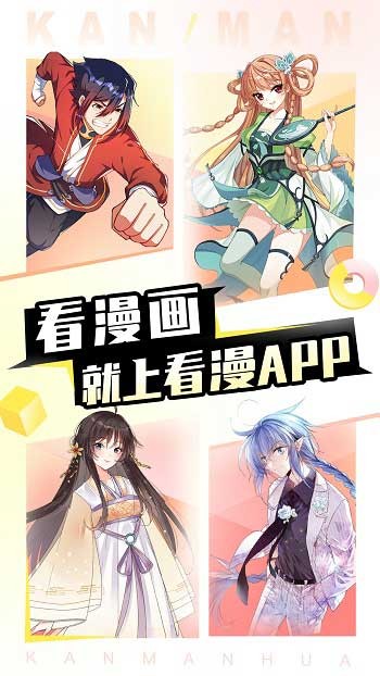 看漫画最新版 v4.4.0 官方安卓版1