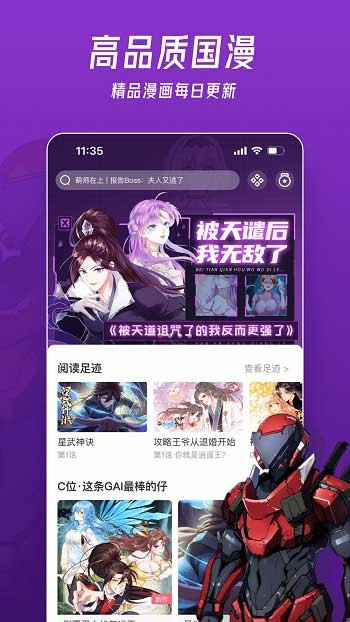 微博动漫app官方版 v9.1.5 安卓最新版0