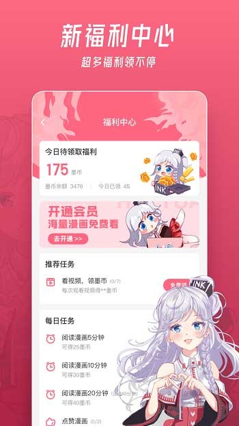 微博动漫app官方版 v9.1.5 安卓最新版1