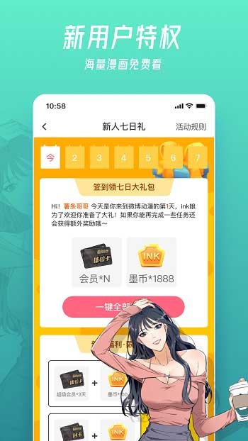 微博动漫app官方版 v9.1.5 安卓最新版2