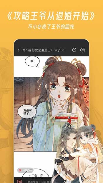 微博动漫app官方版 v9.1.5 安卓最新版3