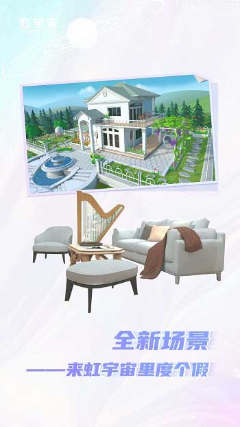 天下秀虹宇宙官方版(Honnverse) v4.0.9 安卓版3