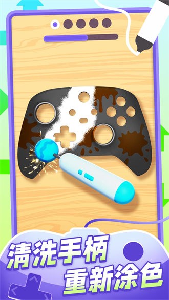 我的手柄超酷 v1.0.1 安卓版3