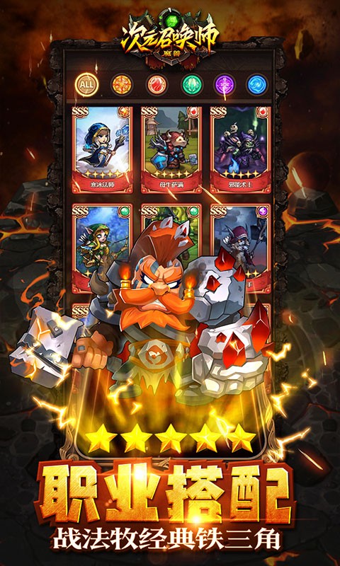 次元召唤师 v1.0 安卓版3