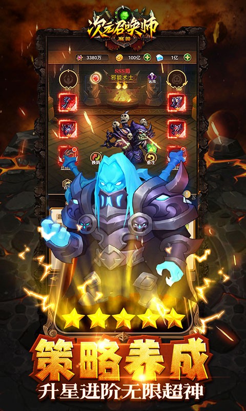 次元召唤师 v1.0 安卓版1