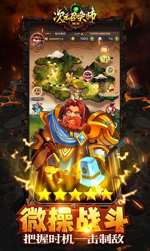 次元召唤师 v1.0 安卓版4