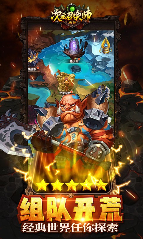 次元召唤师 v1.0 安卓版2