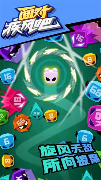 面对疾风吧 v1.0.9 安卓版1