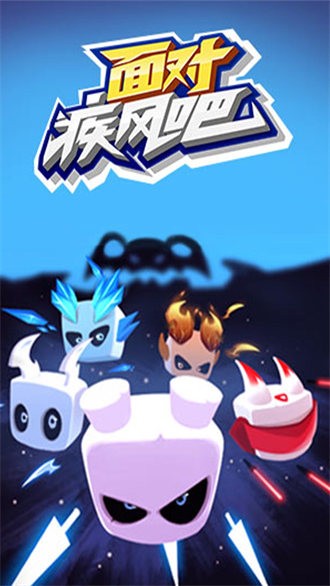 面对疾风吧 v1.0.9 安卓版3