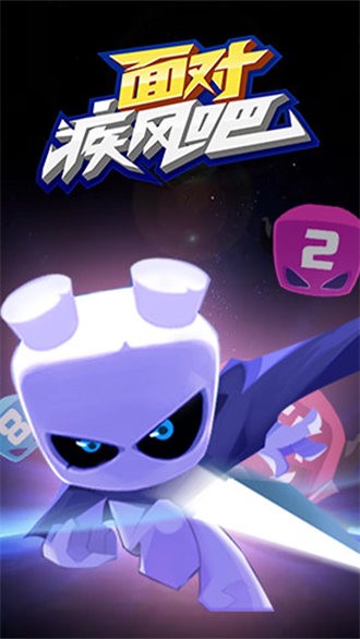 面对疾风吧 v1.0.9 安卓版4