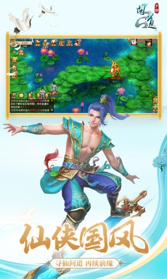 腾讯游戏问道手游 v2.108.0725 安卓版4