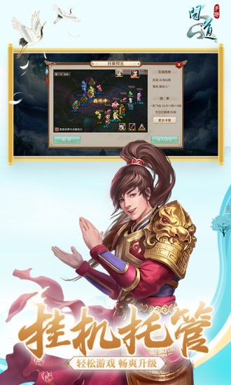 腾讯游戏问道手游 v2.108.0725 安卓版0