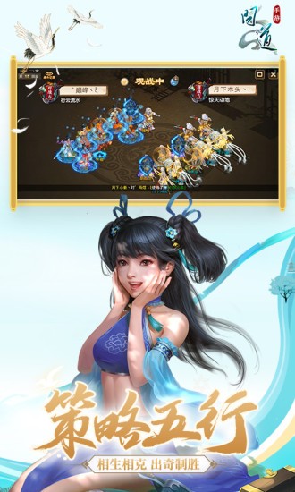 腾讯游戏问道手游 v2.108.0725 安卓版1