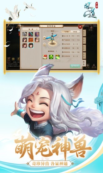 腾讯游戏问道手游 v2.108.0725 安卓版2