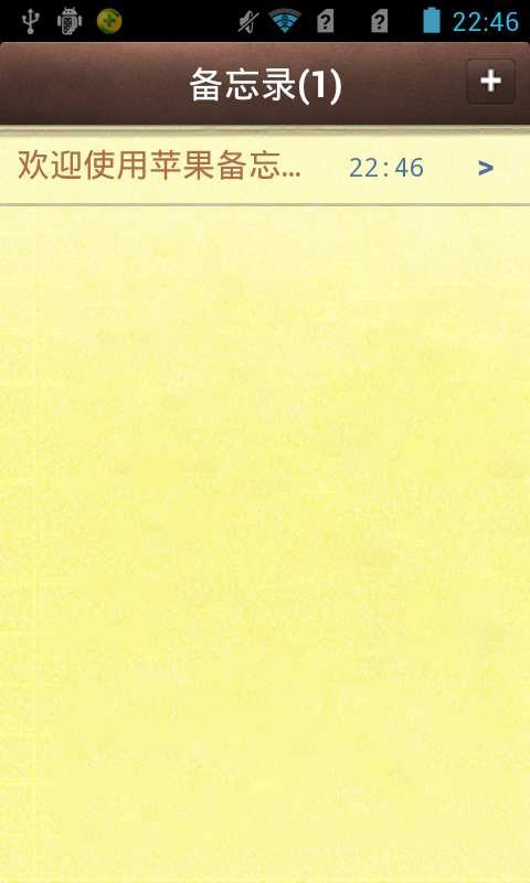 苹果备忘录app v2.0.5 手机版3