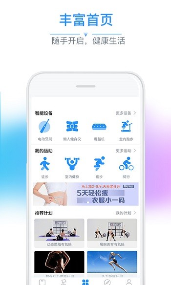 多锐智能健康秤手机版 v2.9.88 安卓版2