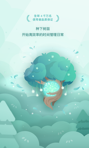 forest专注森林 v4.77.5 安卓版3