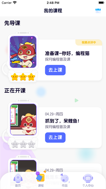 探月校园版编程iphone版 v2.0.5 苹果版1