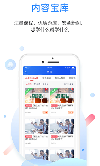 中安云教育手机版 v2.5.5 官方安卓版1