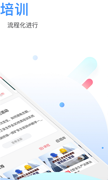 中安云教育手机版 v2.5.5 官方安卓版2